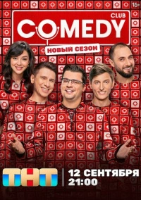 Comedy Club (2005)
